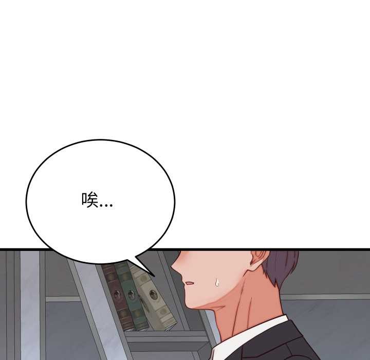 少爷的替身第30話