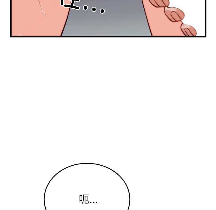 少爷的替身第30話