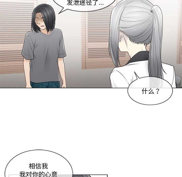 轻触!解除封印第36話