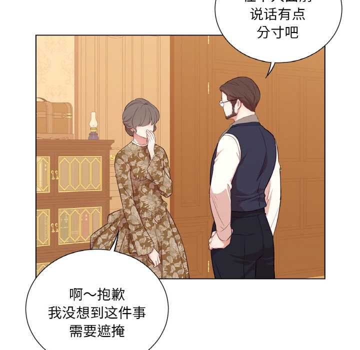 吉赛儿之血第29話