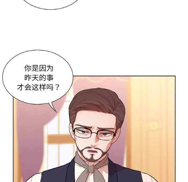 吉赛儿之血第29話