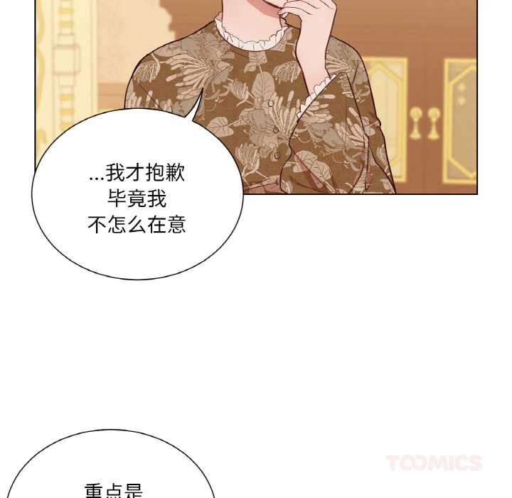 吉赛儿之血第29話