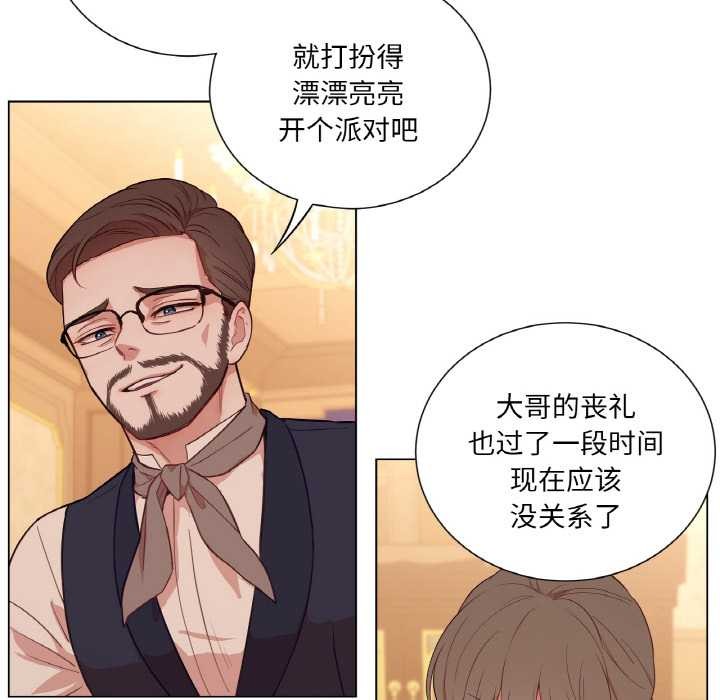 吉赛儿之血第29話