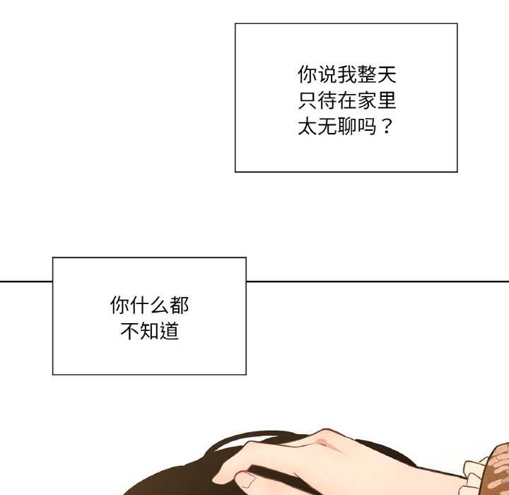 吉赛儿之血第29話