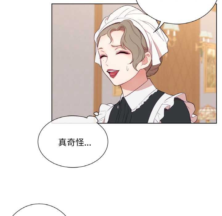 吉赛儿之血第29話