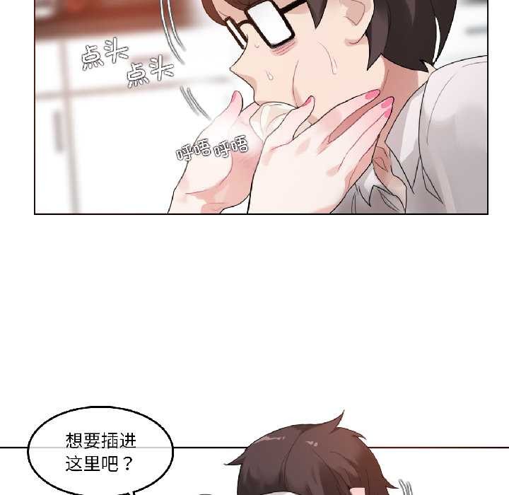 无与伦比的日常第33話