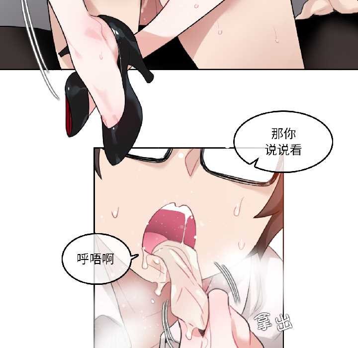 无与伦比的日常第33話