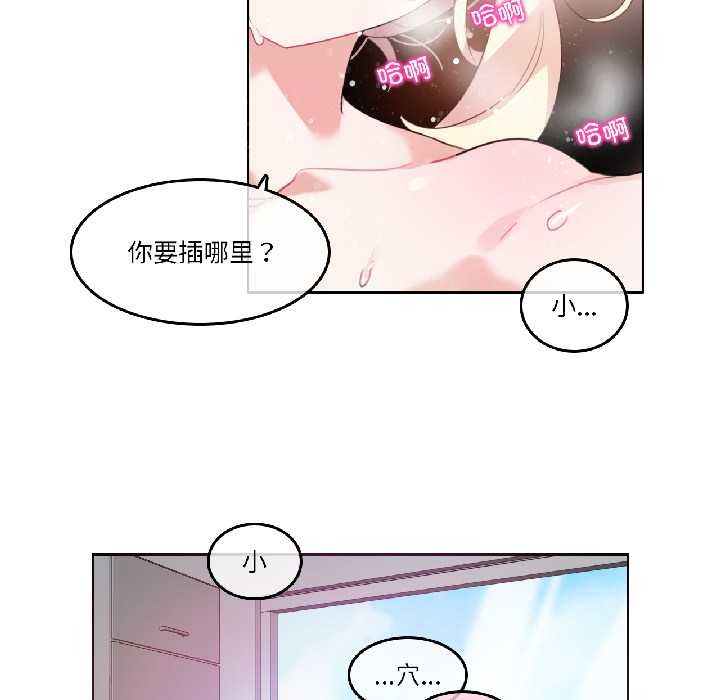 无与伦比的日常第33話