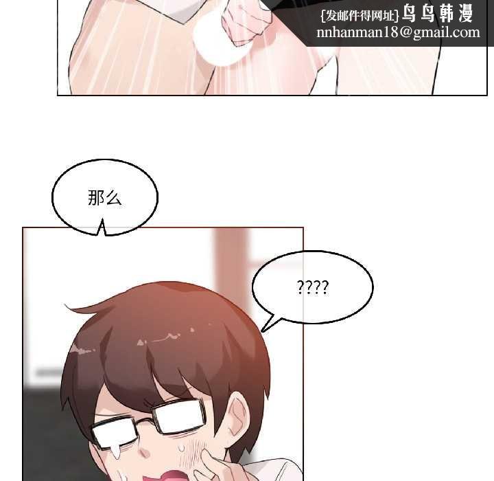 无与伦比的日常第33話