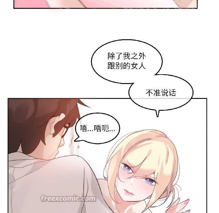 无与伦比的日常第33話