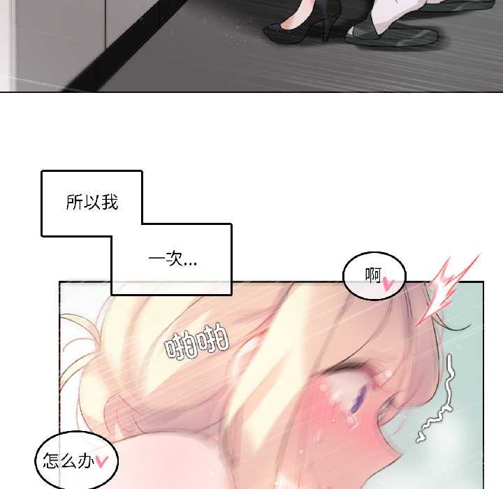 无与伦比的日常第33話