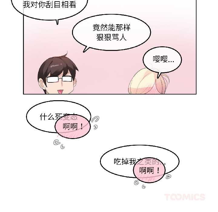 无与伦比的日常第33話