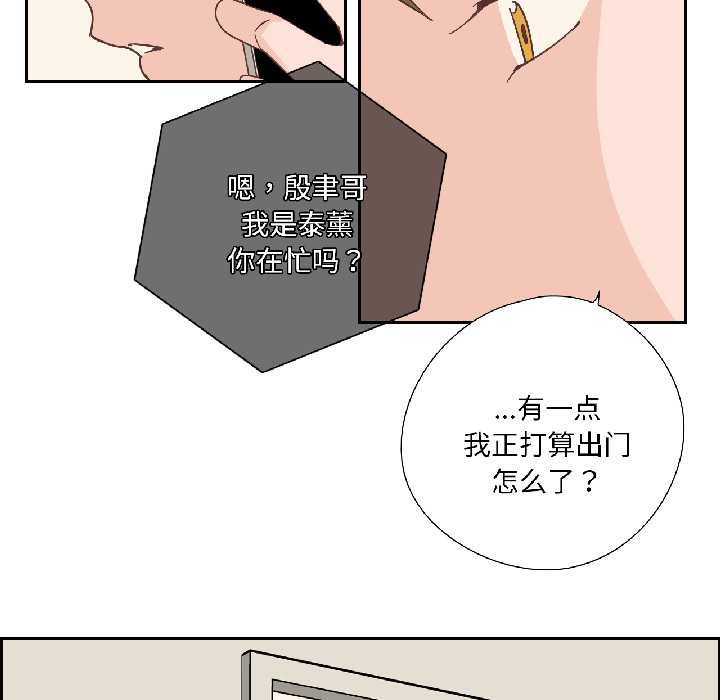 纯洁之罪第32話