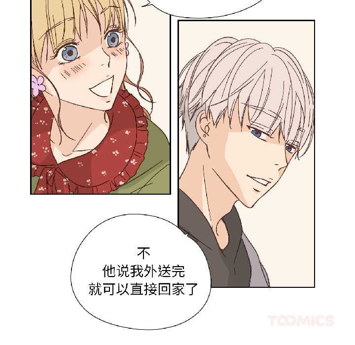 纯洁之罪第32話