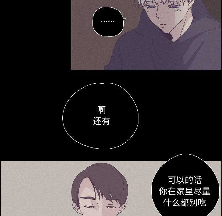 纯洁之罪第32話