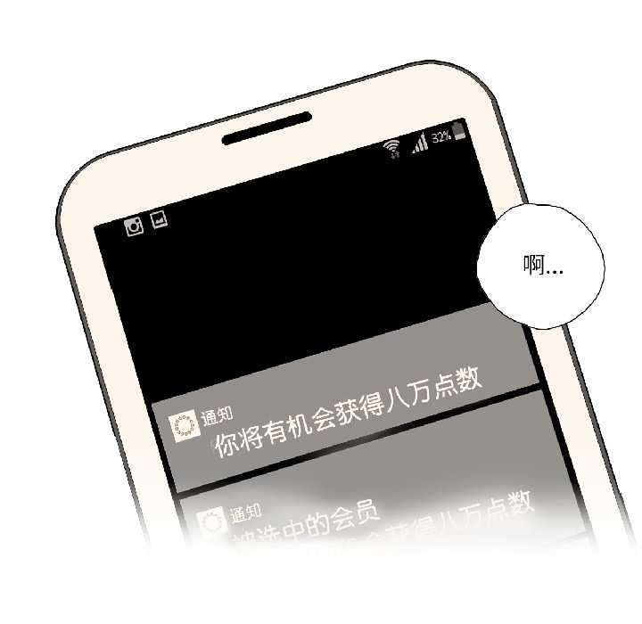 纯洁之罪第32話