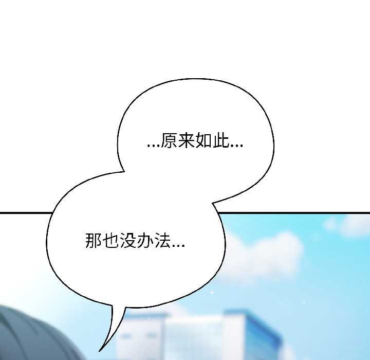 硬也要拍完第18話