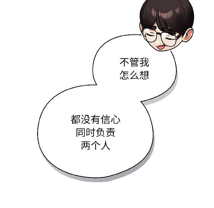 硬也要拍完第18話