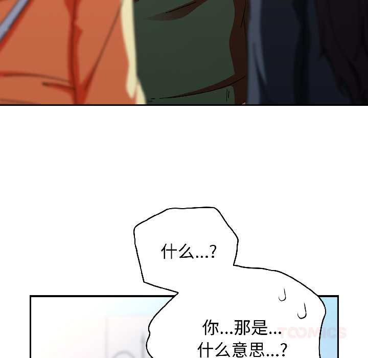 硬也要拍完第18話