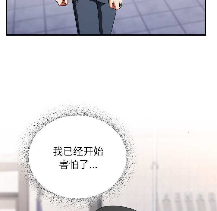 硬也要拍完第18話