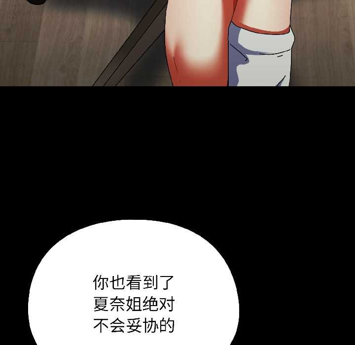 硬也要拍完第18話