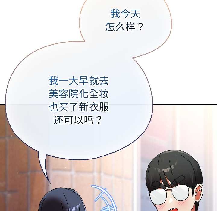 硬也要拍完第18話