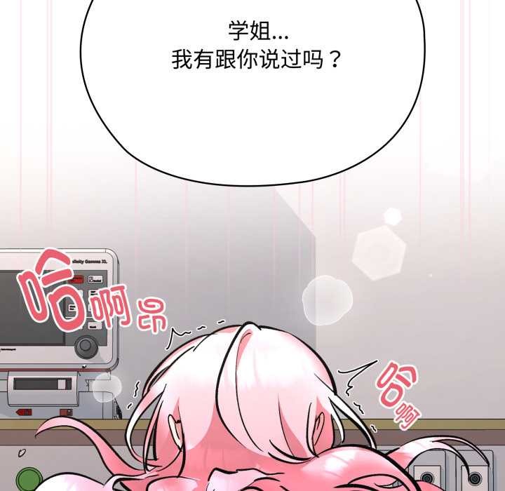 耳边的初恋鬼神第8話