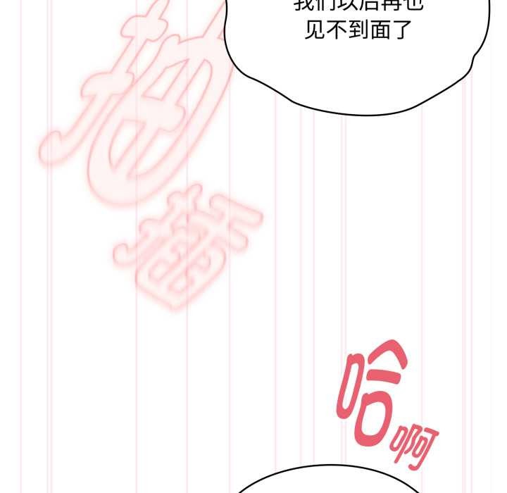 耳边的初恋鬼神第8話