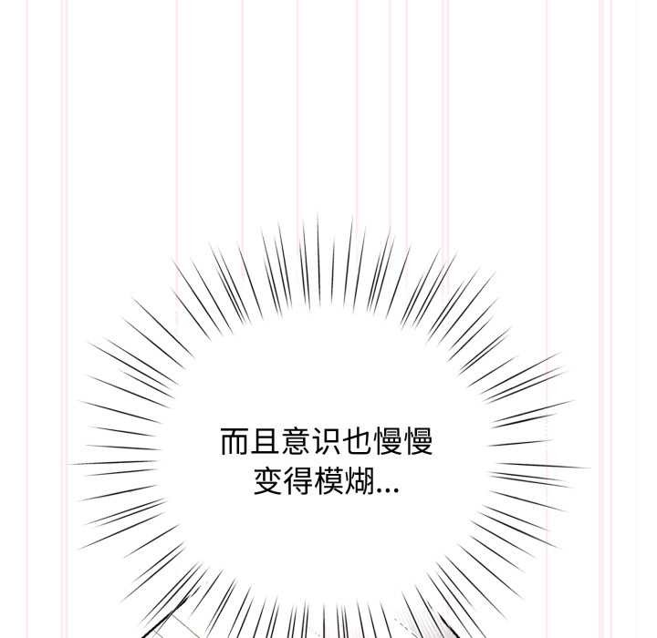 耳边的初恋鬼神第8話