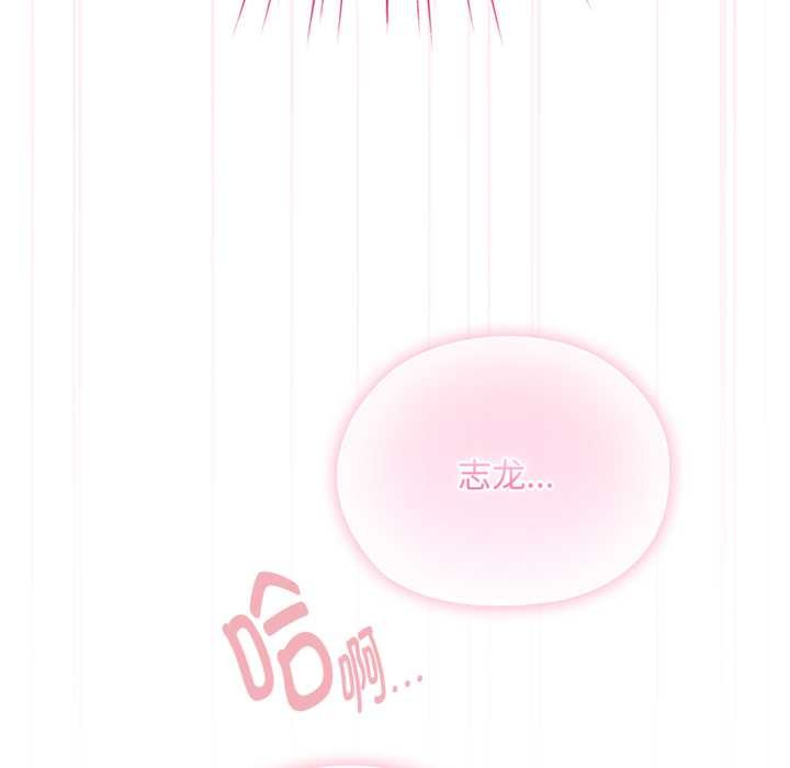 耳边的初恋鬼神第8話