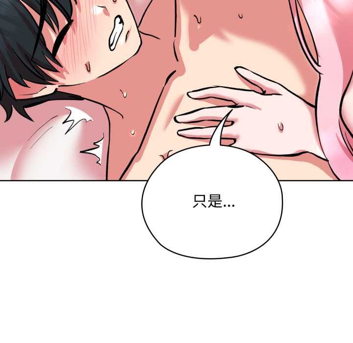 耳边的初恋鬼神第8話