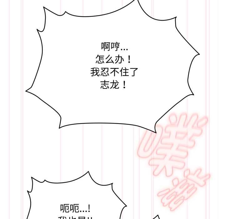 耳边的初恋鬼神第8話