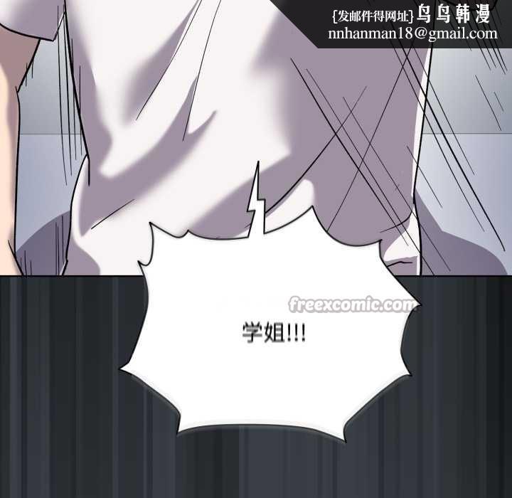 耳边的初恋鬼神第8話