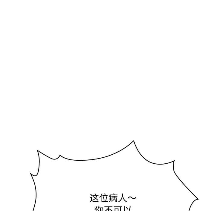 耳边的初恋鬼神第8話