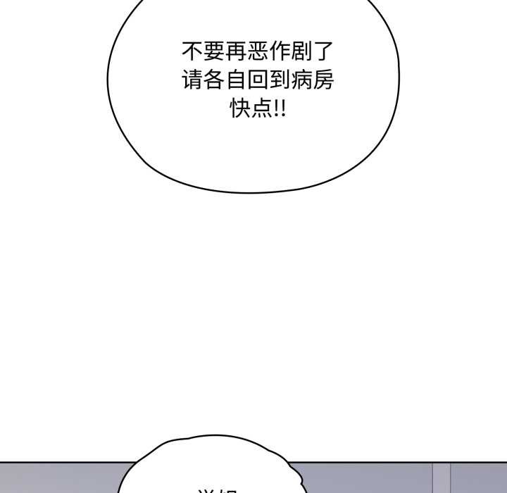 耳边的初恋鬼神第8話