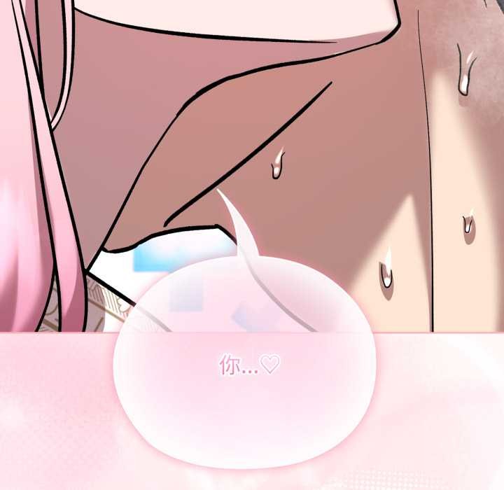 耳边的初恋鬼神第8話