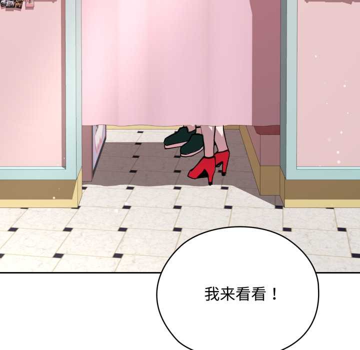 耳边的初恋鬼神第8話