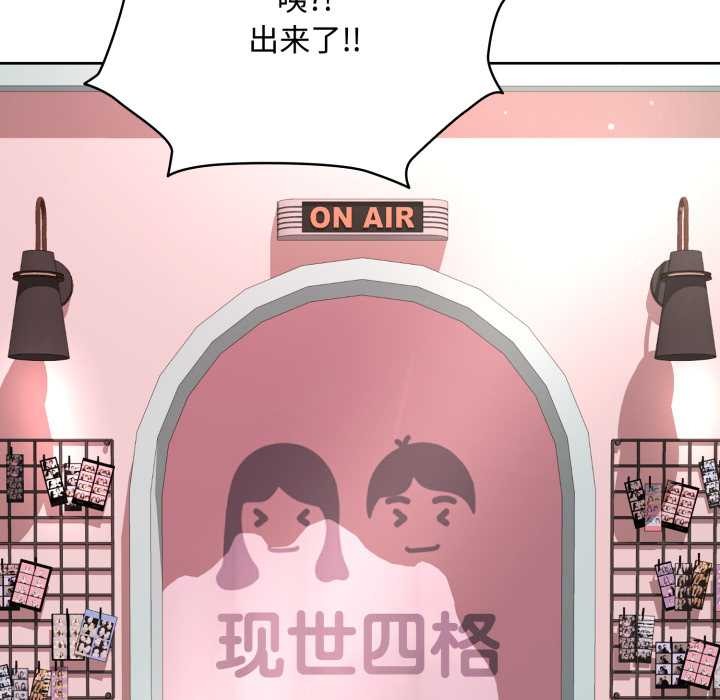 耳边的初恋鬼神第8話