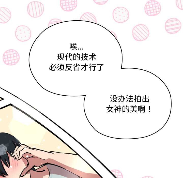 耳边的初恋鬼神第8話