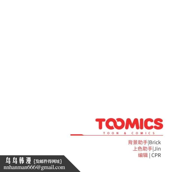 耳边的初恋鬼神第8話