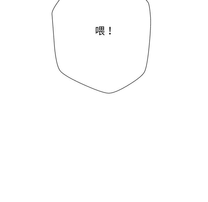 黑帮千金养成记第4話