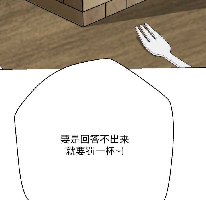 黑帮千金养成记第4話