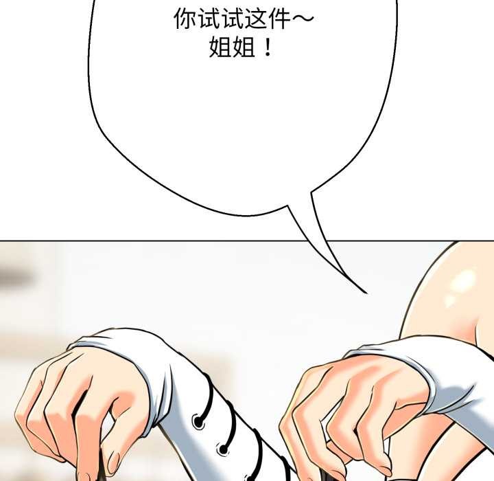 黑帮千金养成记第4話