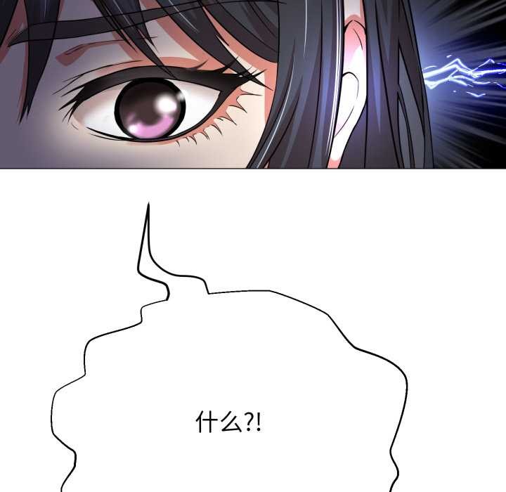 黑帮千金养成记第4話