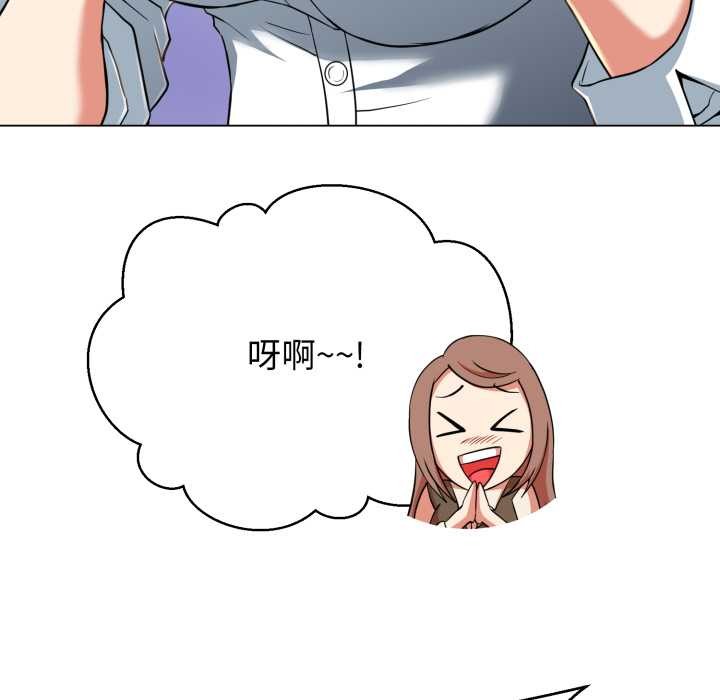 黑帮千金养成记第4話