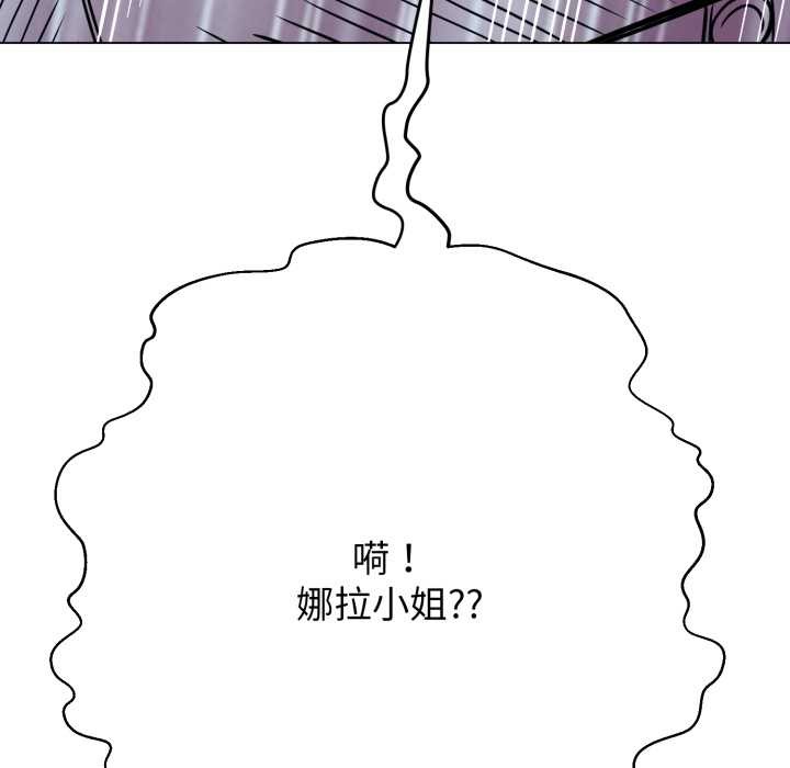 黑帮千金养成记第4話