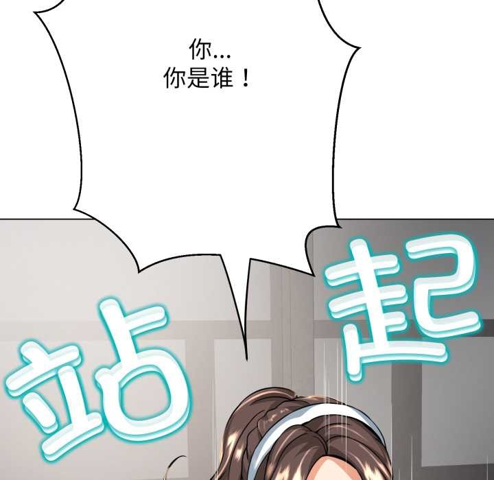 黑帮千金养成记第4話