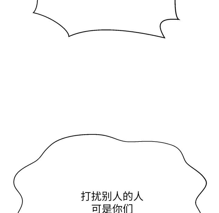 黑帮千金养成记第4話