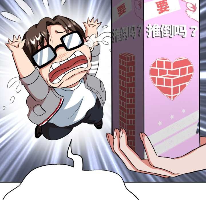 黑帮千金养成记第4話