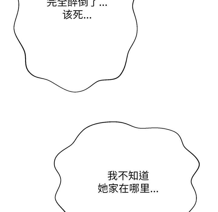 黑帮千金养成记第4話